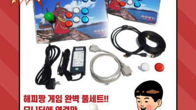 월광보합해피짱 최저가 득템 후기! ✨